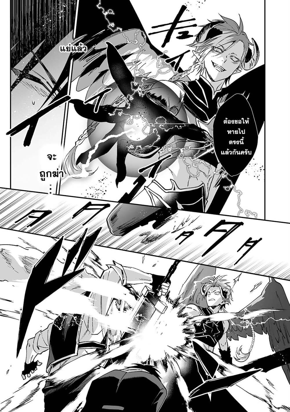 Maryoku 0 de Tsuihousaremashita ga, Daiseirei to Keiyakushi Maken no Chikara ga Kakuseishimashita page 7