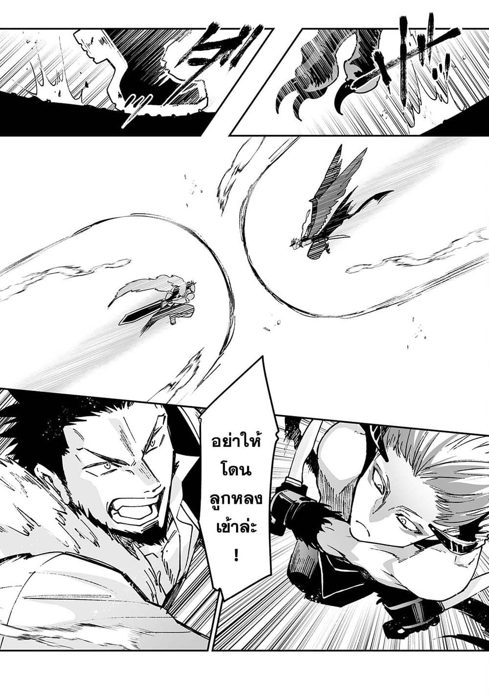 Maryoku 0 de Tsuihousaremashita ga, Daiseirei to Keiyakushi Maken no Chikara ga Kakuseishimashita page 10