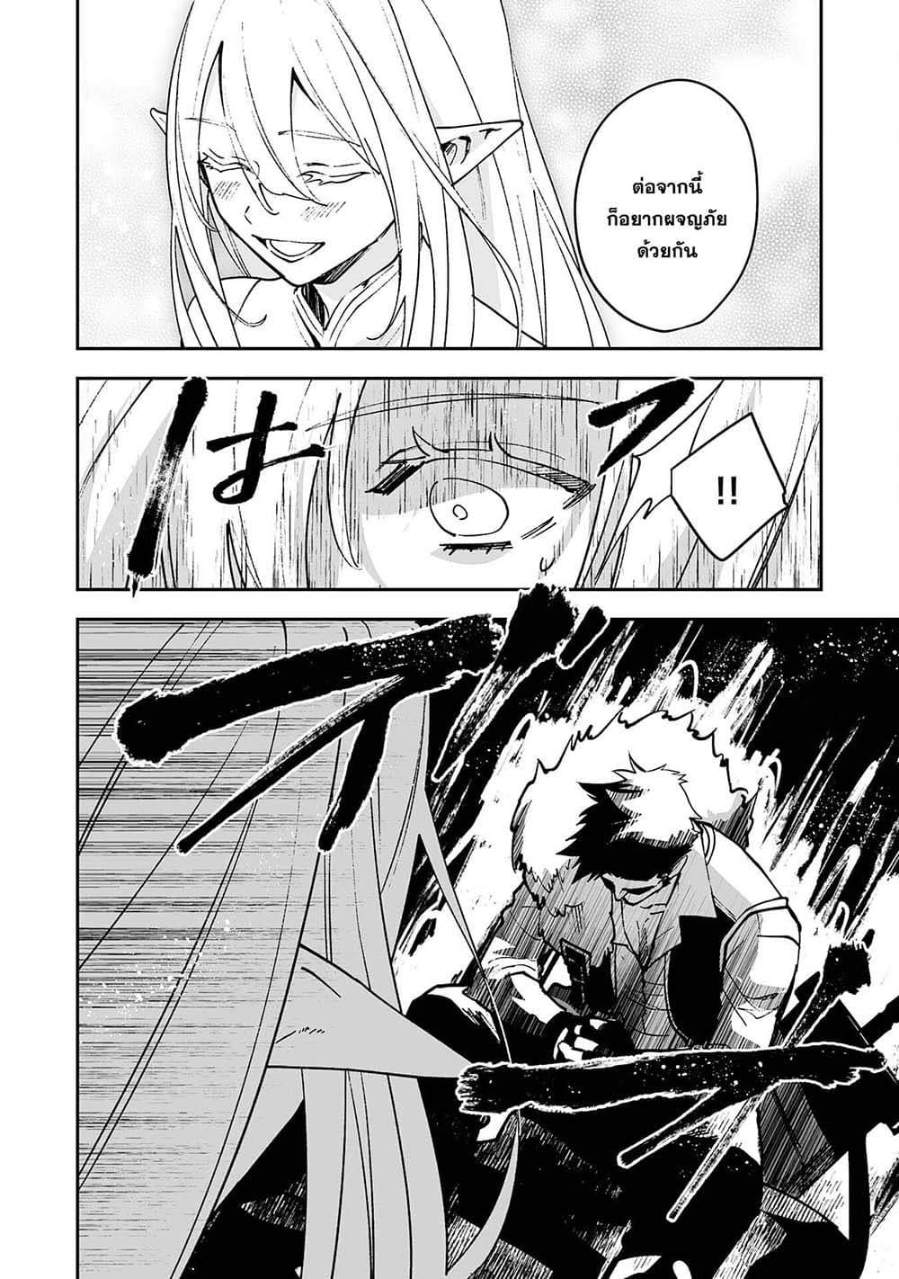 Maryoku 0 de Tsuihousaremashita ga, Daiseirei to Keiyakushi Maken no Chikara ga Kakuseishimashita page 4
