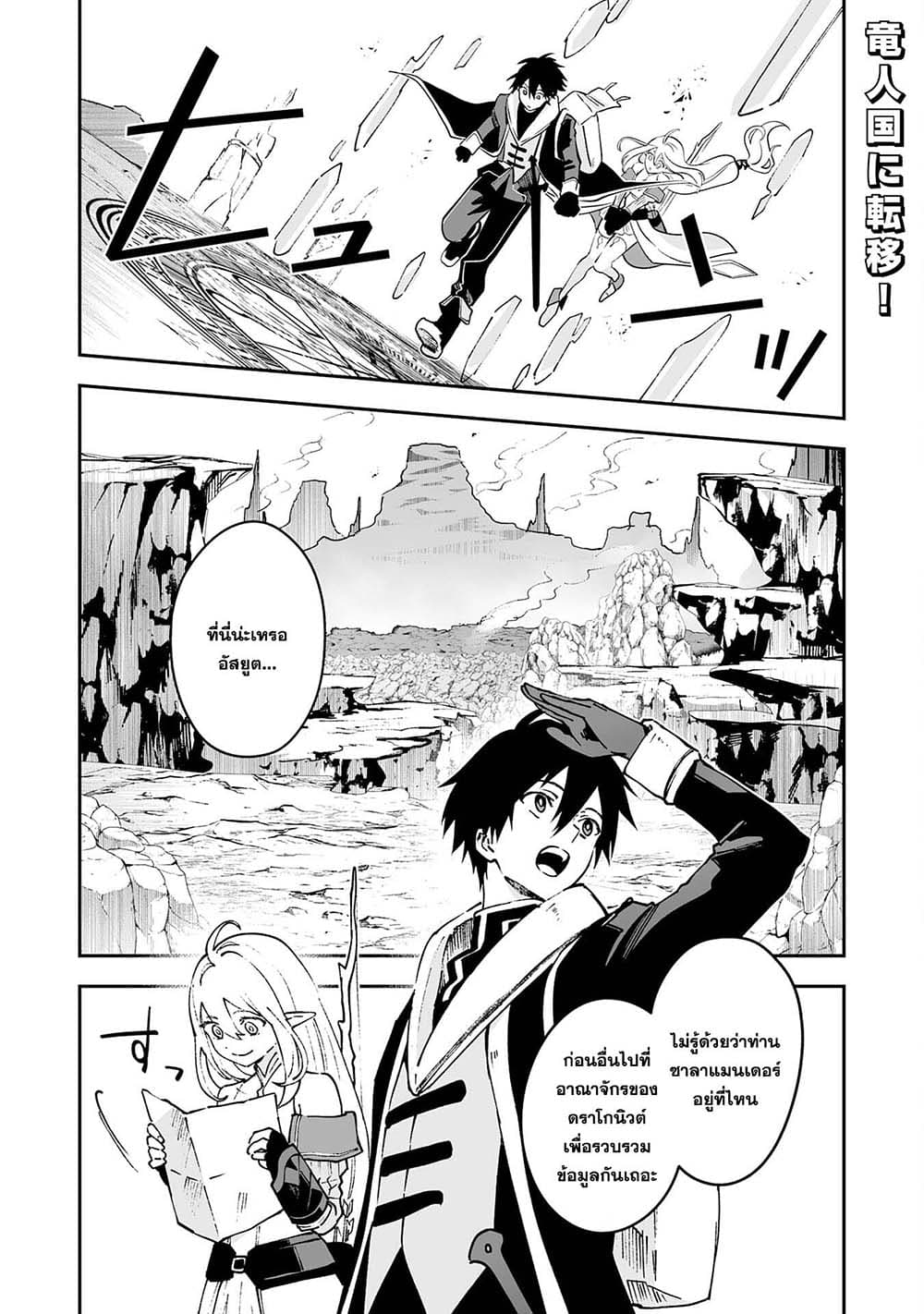 Maryoku 0 de Tsuihousaremashita ga, Daiseirei to Keiyakushi Maken no Chikara ga Kakuseishimashita page 1