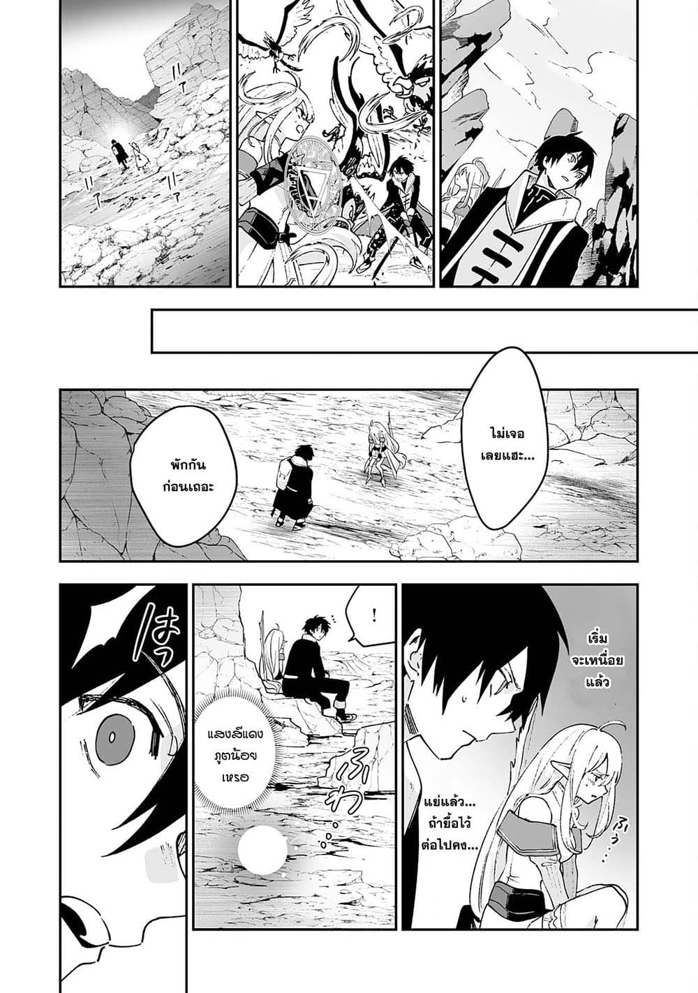 Maryoku 0 de Tsuihousaremashita ga, Daiseirei to Keiyakushi Maken no Chikara ga Kakuseishimashita page 8