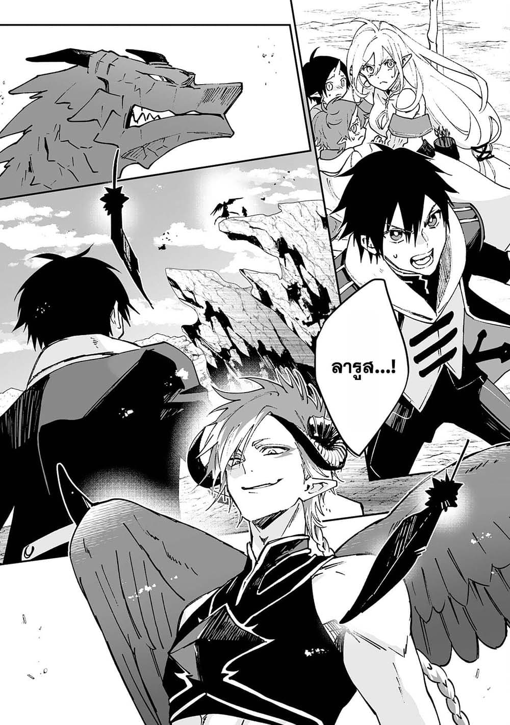 Maryoku 0 de Tsuihousaremashita ga, Daiseirei to Keiyakushi Maken no Chikara ga Kakuseishimashita page 2