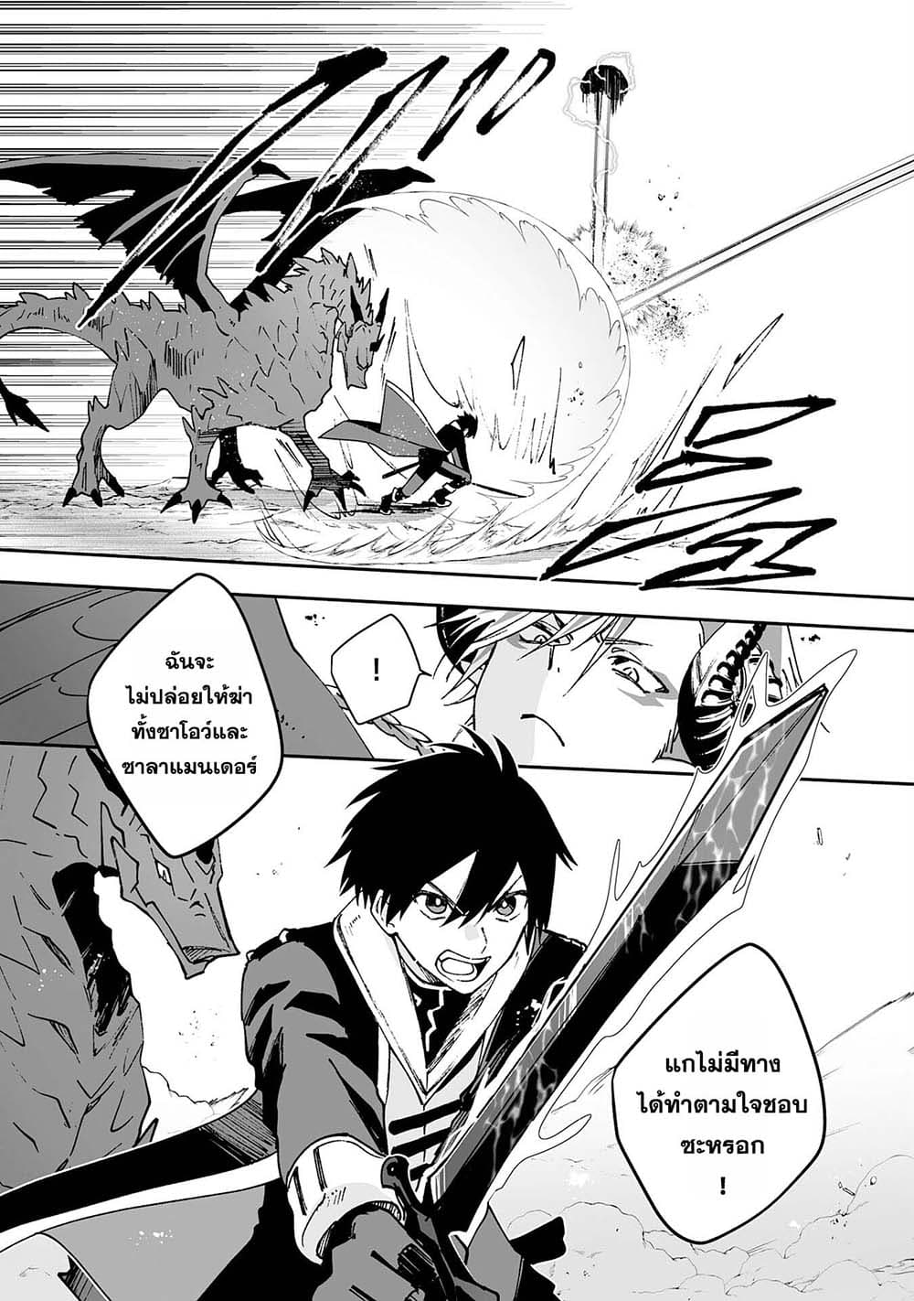 Maryoku 0 de Tsuihousaremashita ga, Daiseirei to Keiyakushi Maken no Chikara ga Kakuseishimashita page 5