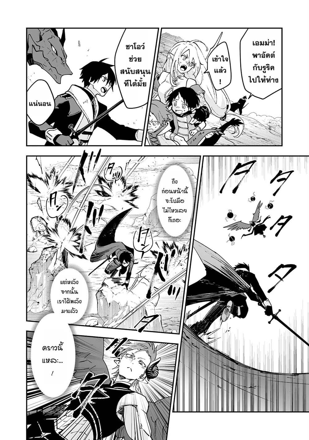 Maryoku 0 de Tsuihousaremashita ga, Daiseirei to Keiyakushi Maken no Chikara ga Kakuseishimashita page 6