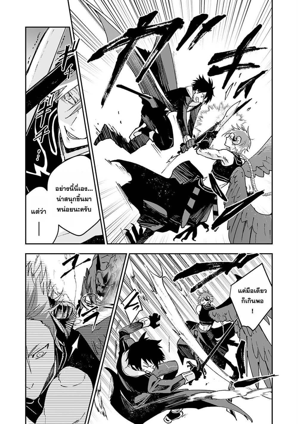 Maryoku 0 de Tsuihousaremashita ga, Daiseirei to Keiyakushi Maken no Chikara ga Kakuseishimashita page 7