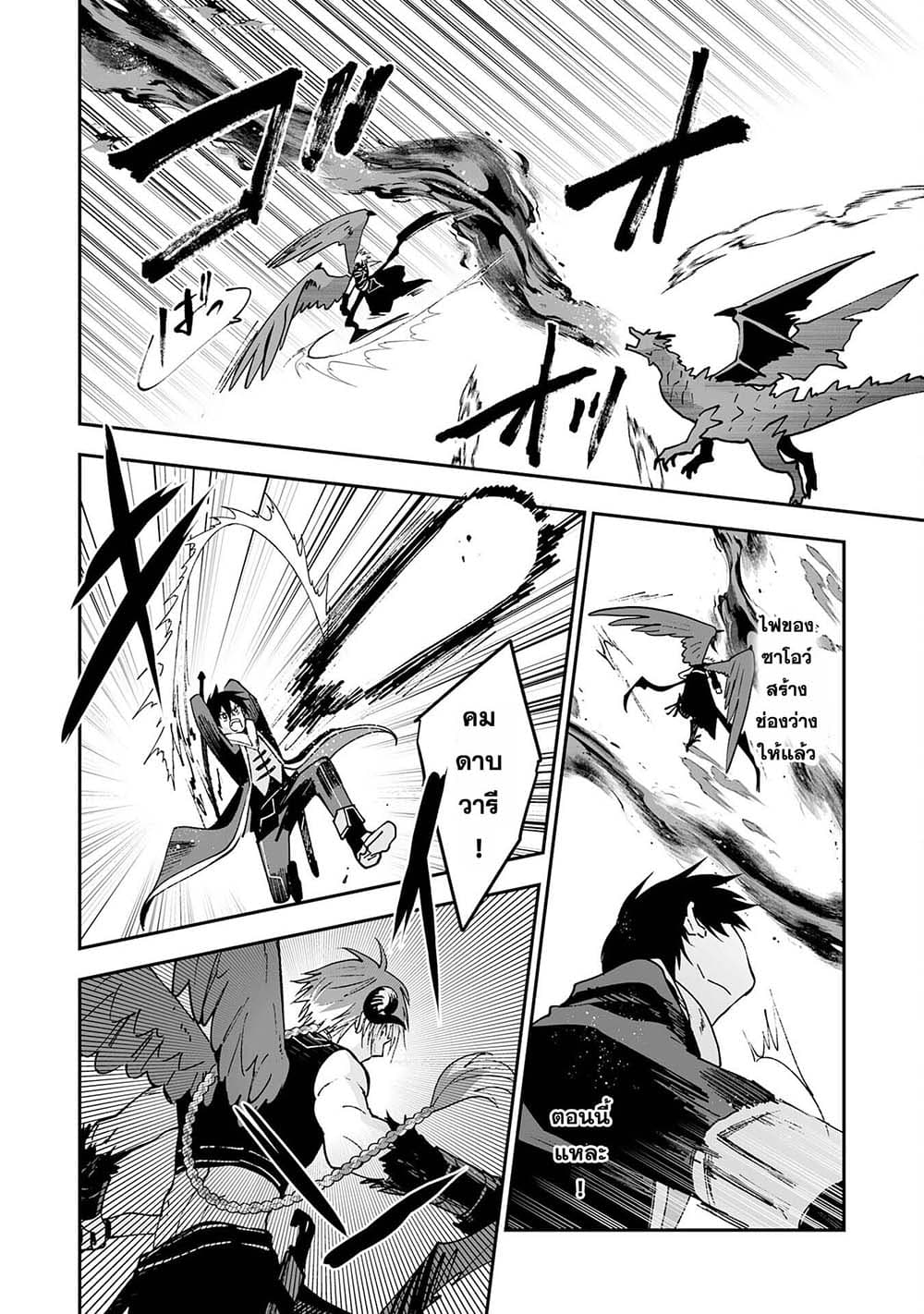 Maryoku 0 de Tsuihousaremashita ga, Daiseirei to Keiyakushi Maken no Chikara ga Kakuseishimashita page 8