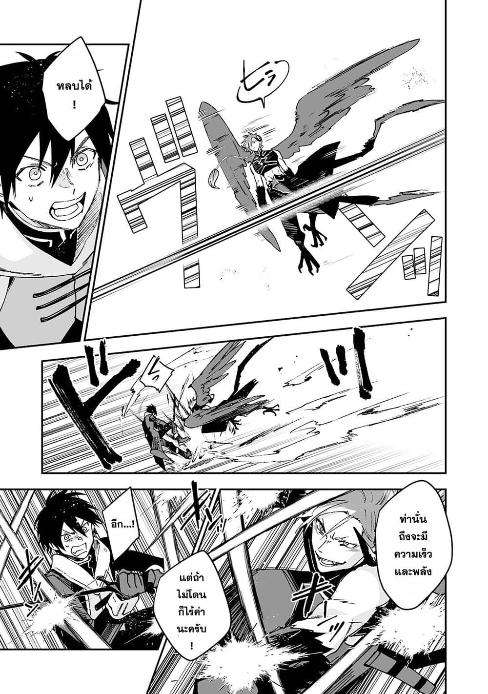Maryoku 0 de Tsuihousaremashita ga, Daiseirei to Keiyakushi Maken no Chikara ga Kakuseishimashita page 9