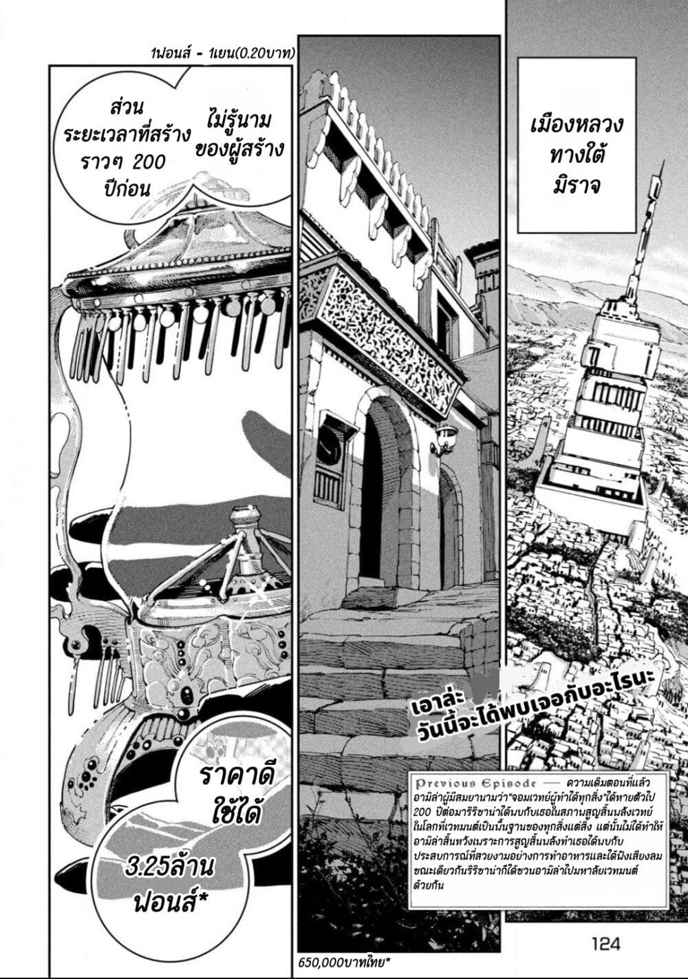 Maryoku Kare no Dark Elf page 2