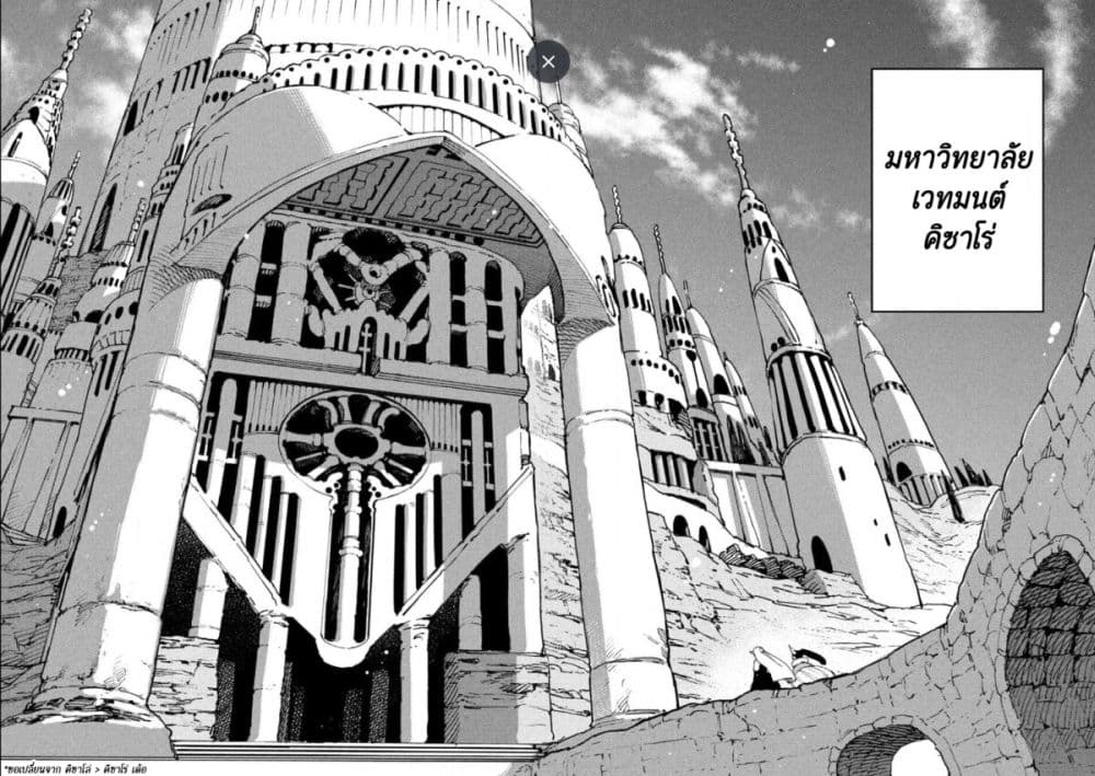 Maryoku Kare no Dark Elf page 10
