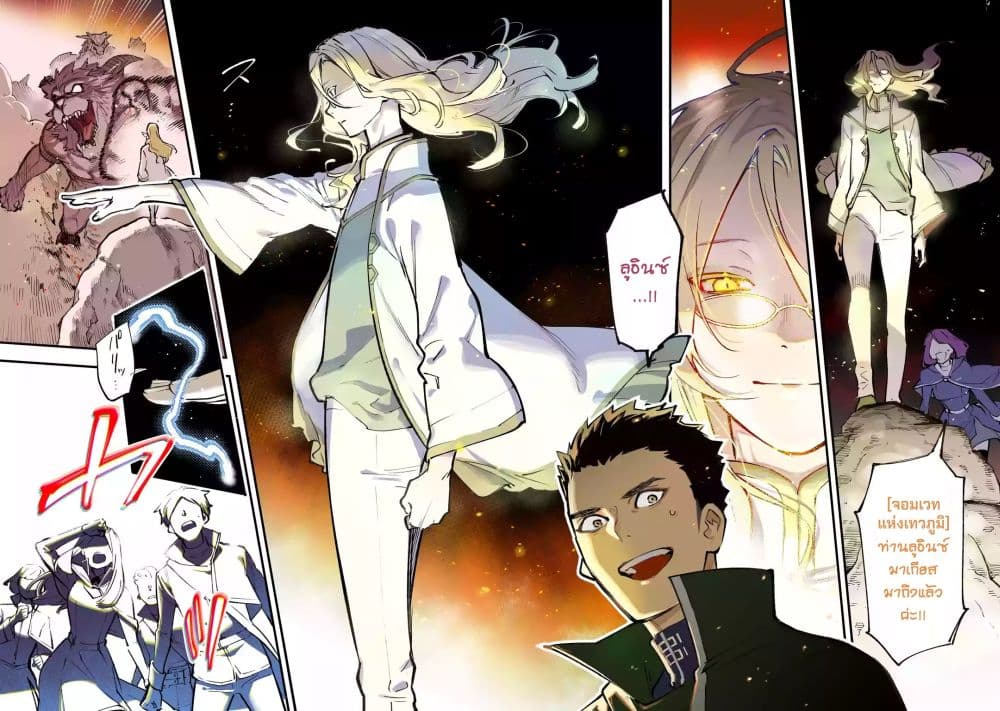 Maryoku Zero no Saikyou Kenja: Mahou Riron o Kiwametara, Sekai Saikyou ni Natteita page 2