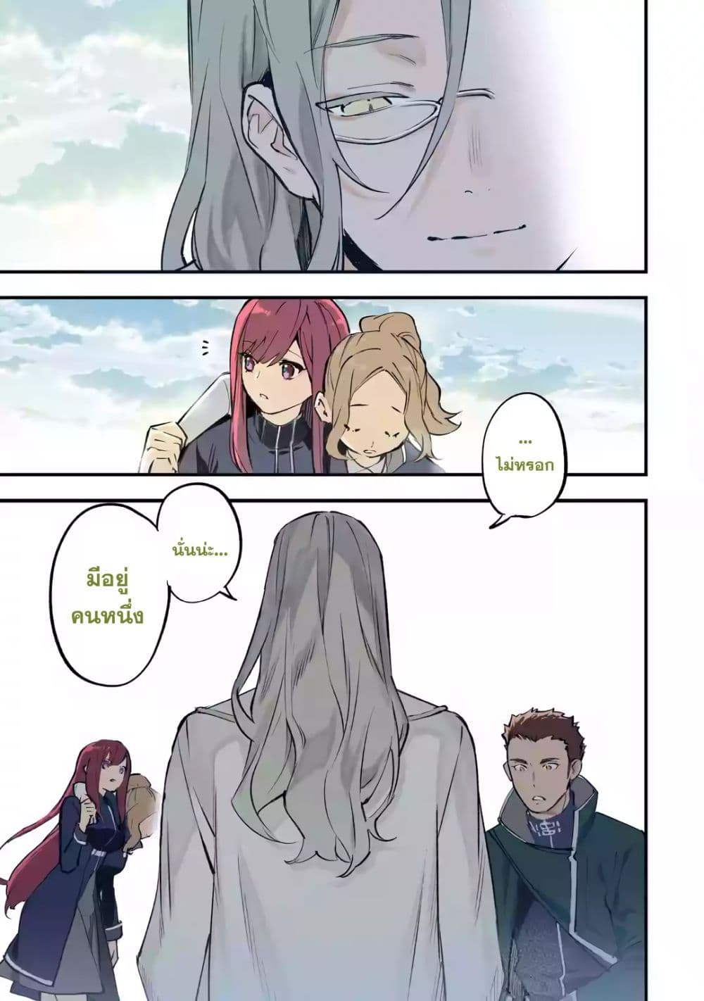 Maryoku Zero no Saikyou Kenja: Mahou Riron o Kiwametara, Sekai Saikyou ni Natteita page 5