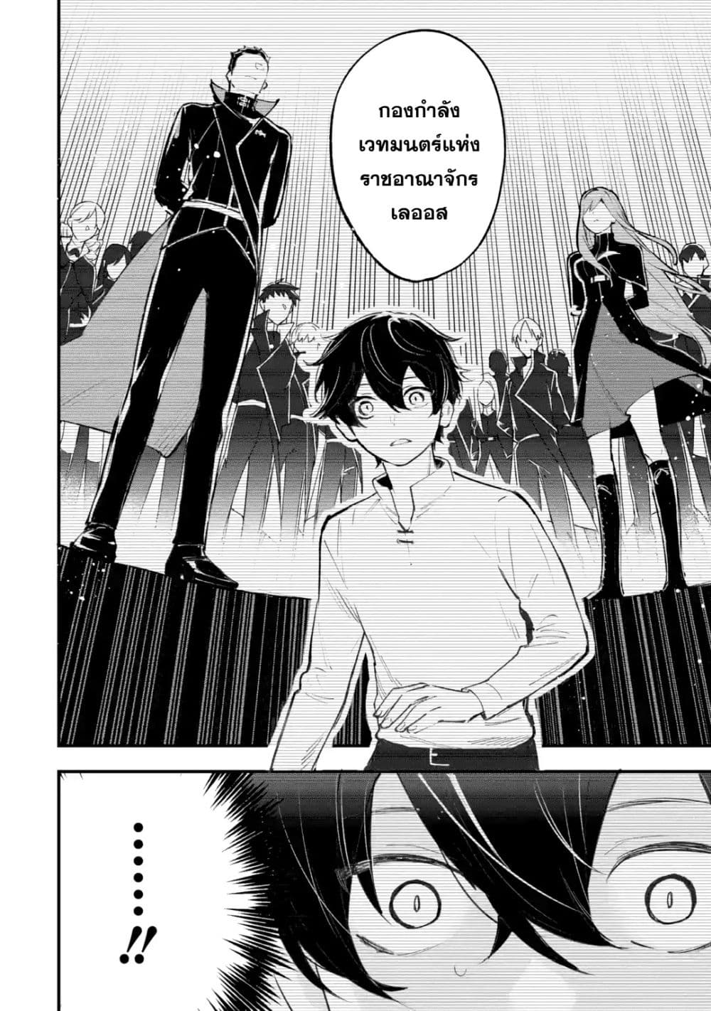 Maryoku Zero no Saikyou Kenja: Mahou Riron o Kiwametara, Sekai Saikyou ni Natteita page 14