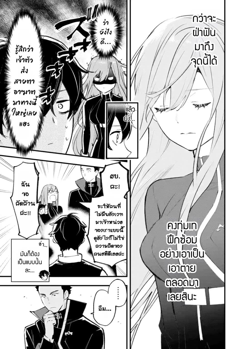Maryoku Zero no Saikyou Kenja: Mahou Riron o Kiwametara, Sekai Saikyou ni Natteita page 20