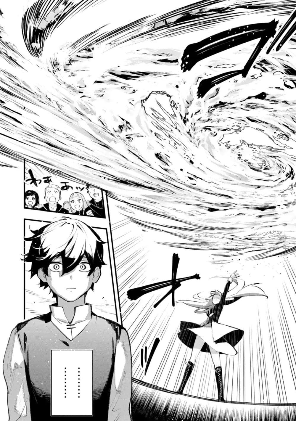 Maryoku Zero no Saikyou Kenja: Mahou Riron o Kiwametara, Sekai Saikyou ni Natteita page 25