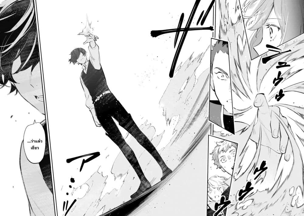 Maryoku Zero no Saikyou Kenja: Mahou Riron o Kiwametara, Sekai Saikyou ni Natteita page 29