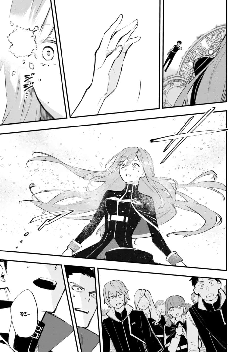 Maryoku Zero no Saikyou Kenja: Mahou Riron o Kiwametara, Sekai Saikyou ni Natteita page 38