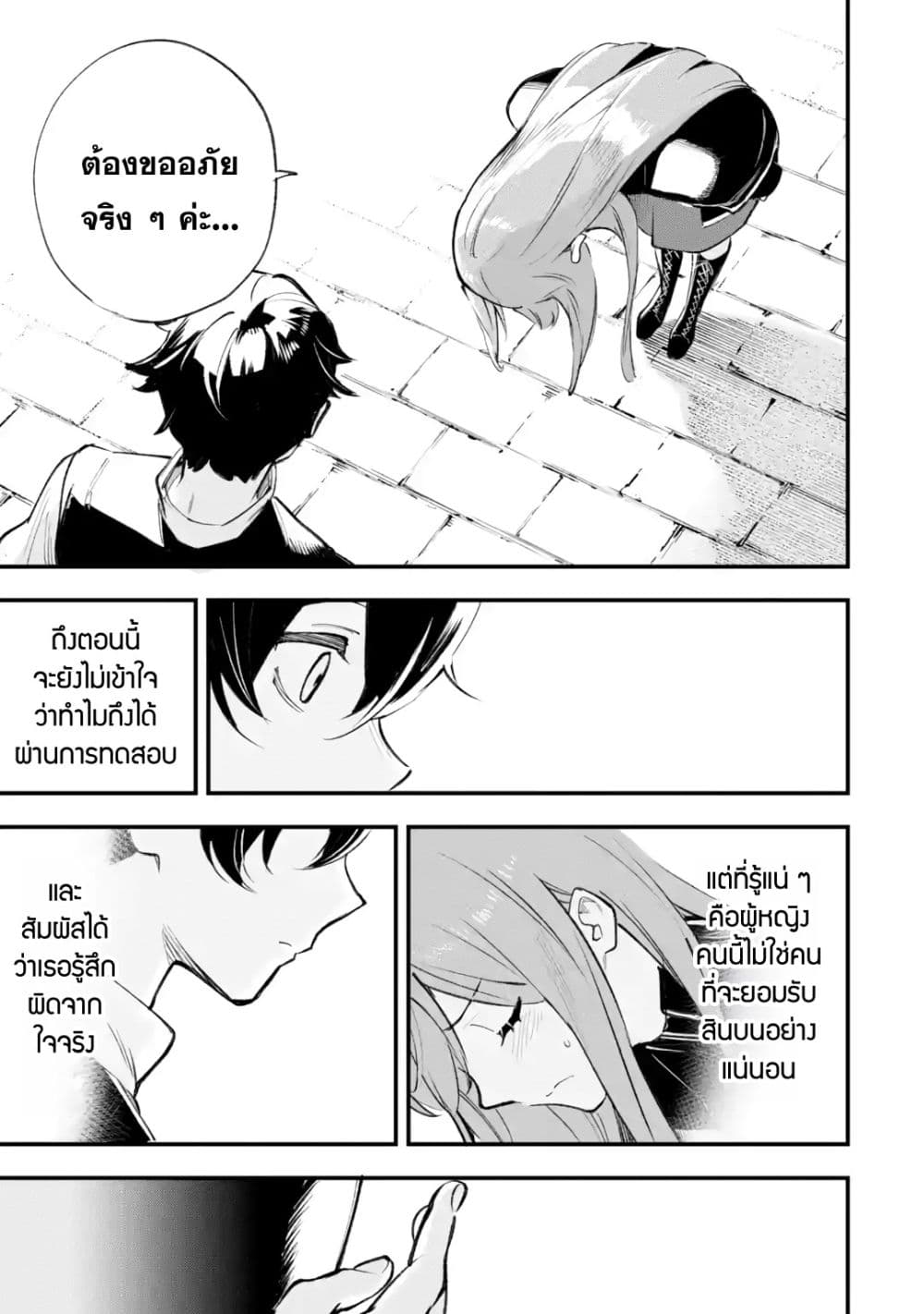 Maryoku Zero no Saikyou Kenja: Mahou Riron o Kiwametara, Sekai Saikyou ni Natteita page 48