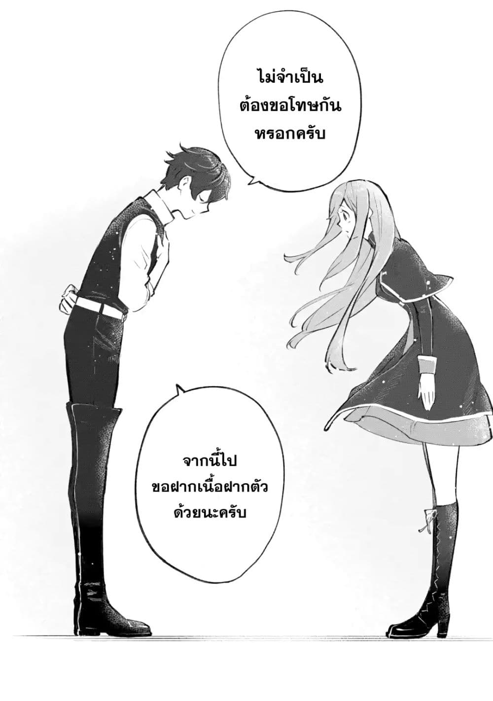 Maryoku Zero no Saikyou Kenja: Mahou Riron o Kiwametara, Sekai Saikyou ni Natteita page 49