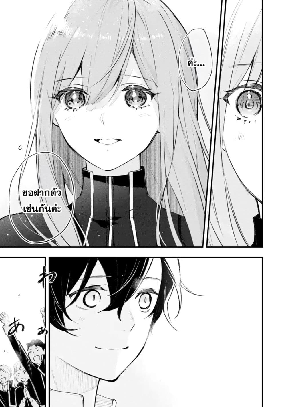 Maryoku Zero no Saikyou Kenja: Mahou Riron o Kiwametara, Sekai Saikyou ni Natteita page 50