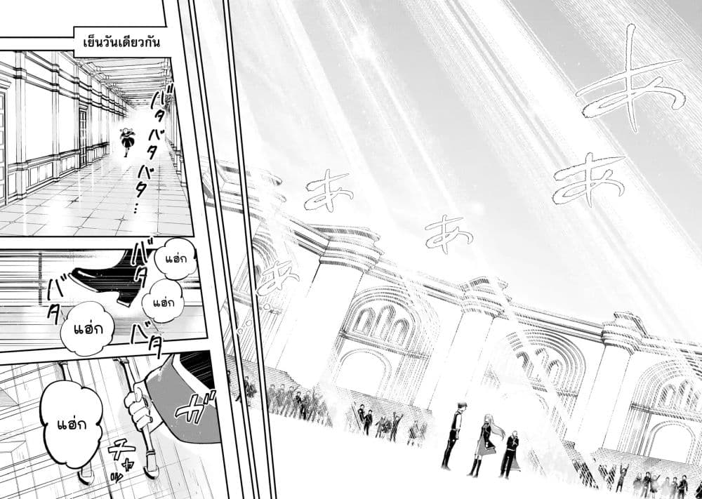 Maryoku Zero no Saikyou Kenja: Mahou Riron o Kiwametara, Sekai Saikyou ni Natteita page 51