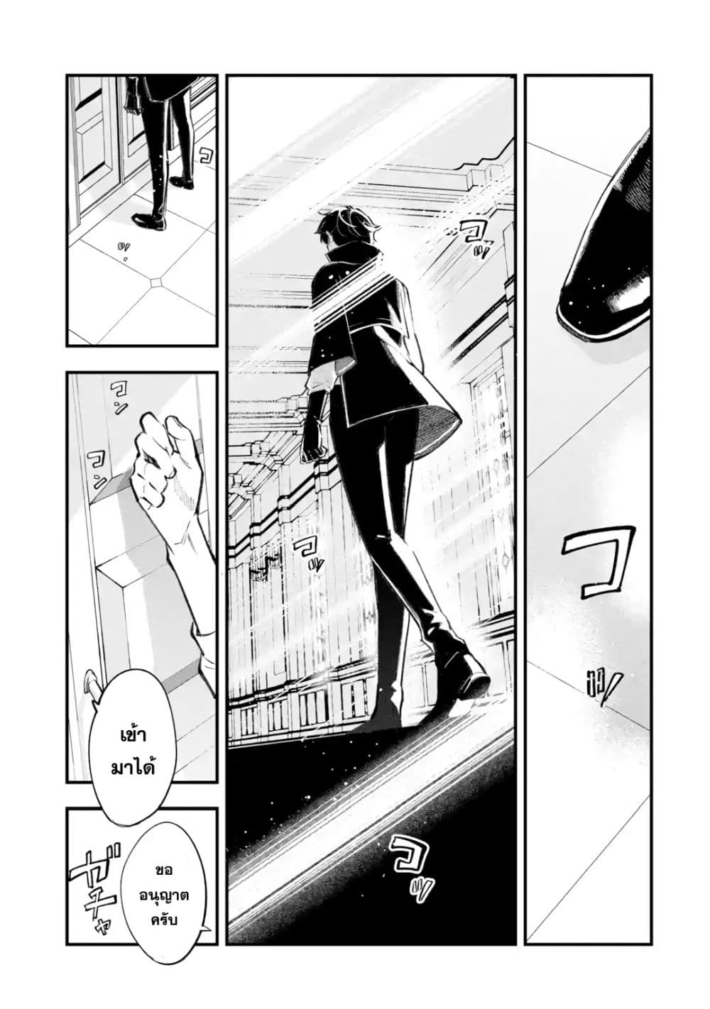 Maryoku Zero no Saikyou Kenja: Mahou Riron o Kiwametara, Sekai Saikyou ni Natteita page 62
