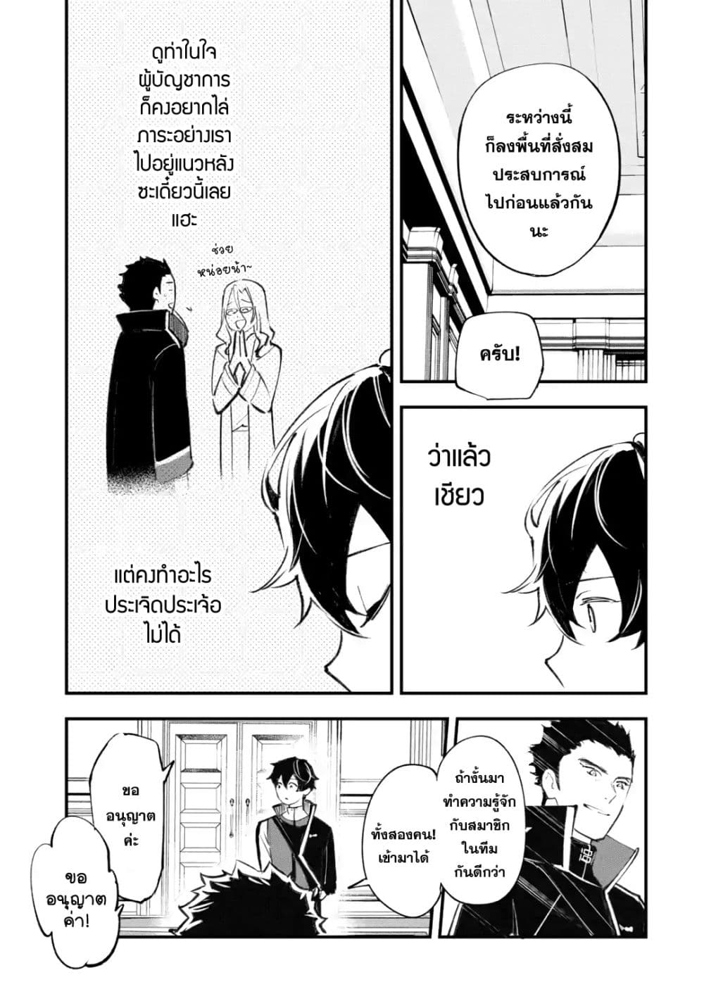 Maryoku Zero no Saikyou Kenja: Mahou Riron o Kiwametara, Sekai Saikyou ni Natteita page 65