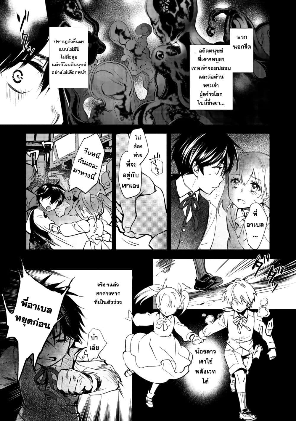 Maryoku Zero no Saikyou Majutsushi: Yahari Omaera no Majutsu Riron wa Machigatte Iru Nda ga page 5