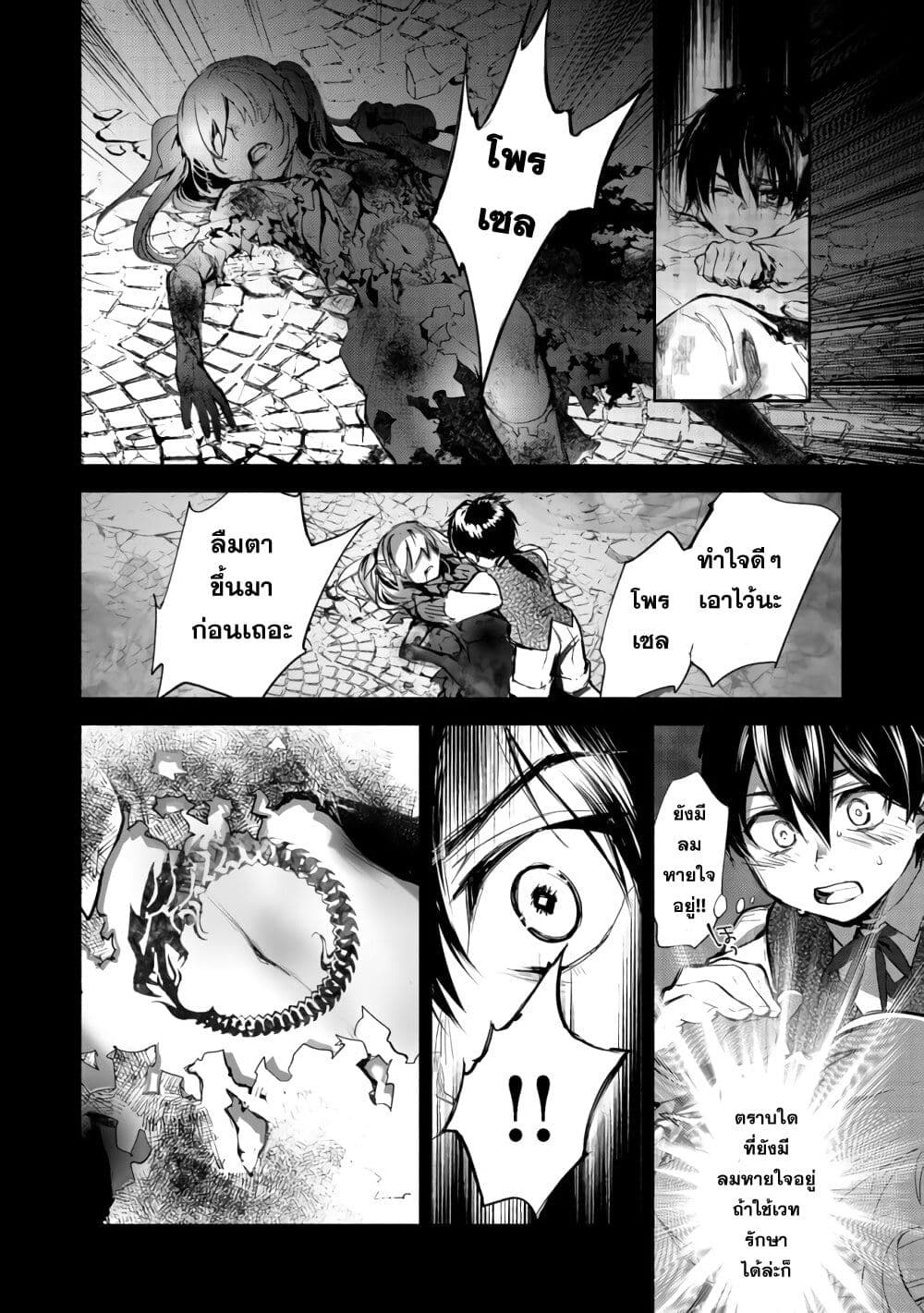 Maryoku Zero no Saikyou Majutsushi: Yahari Omaera no Majutsu Riron wa Machigatte Iru Nda ga page 10