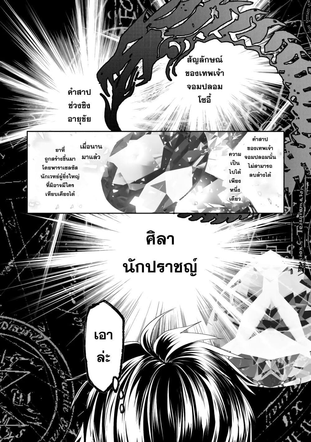 Maryoku Zero no Saikyou Majutsushi: Yahari Omaera no Majutsu Riron wa Machigatte Iru Nda ga page 11
