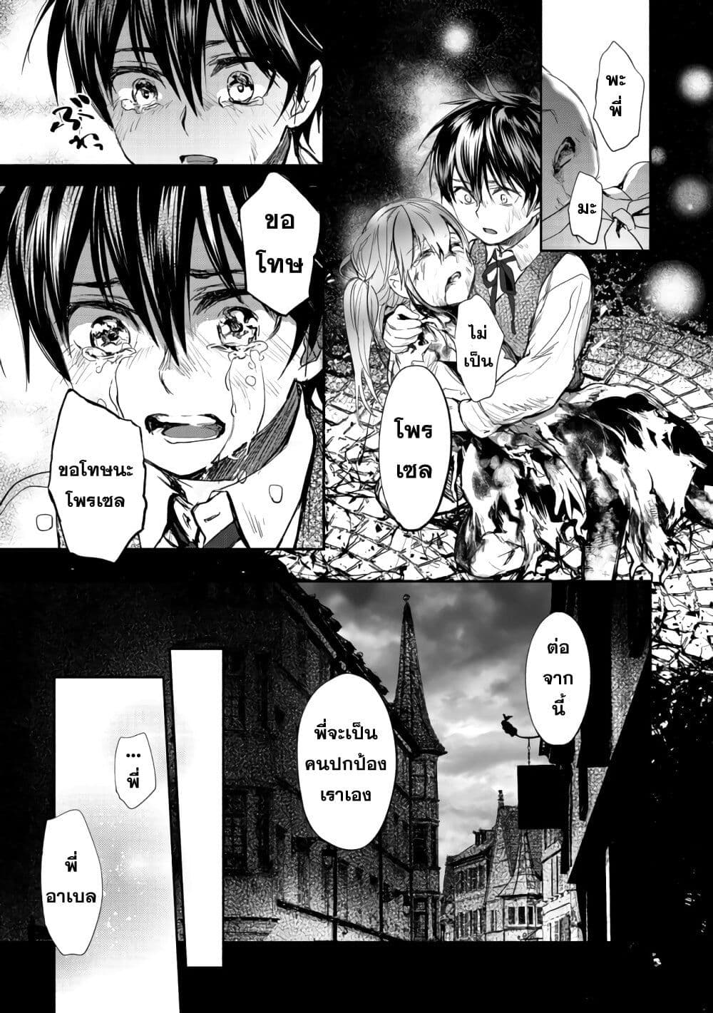 Maryoku Zero no Saikyou Majutsushi: Yahari Omaera no Majutsu Riron wa Machigatte Iru Nda ga page 13