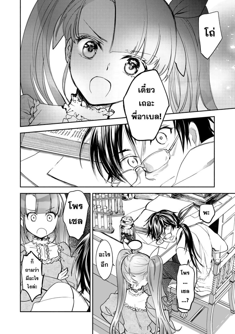 Maryoku Zero no Saikyou Majutsushi: Yahari Omaera no Majutsu Riron wa Machigatte Iru Nda ga page 14