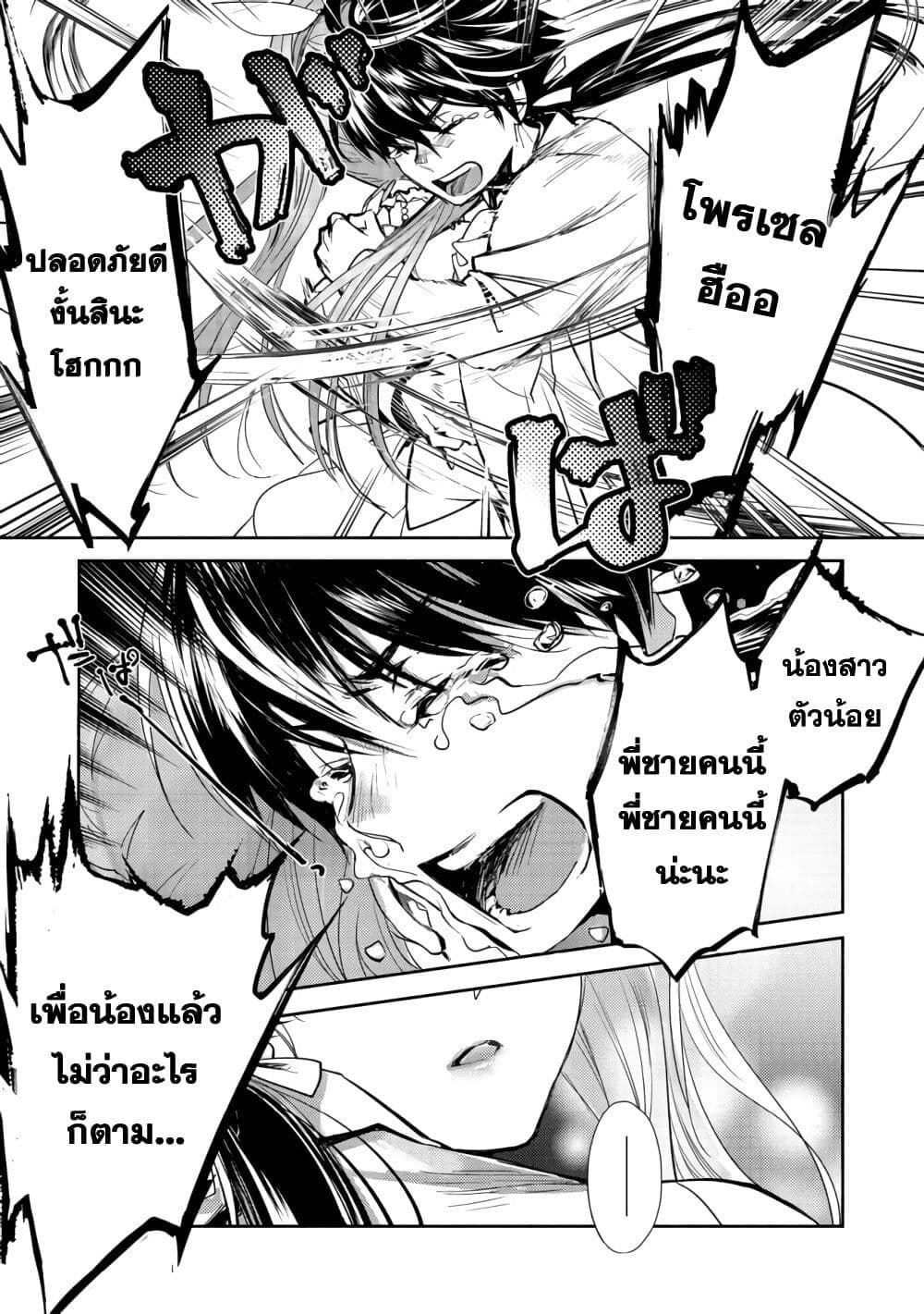 Maryoku Zero no Saikyou Majutsushi: Yahari Omaera no Majutsu Riron wa Machigatte Iru Nda ga page 15