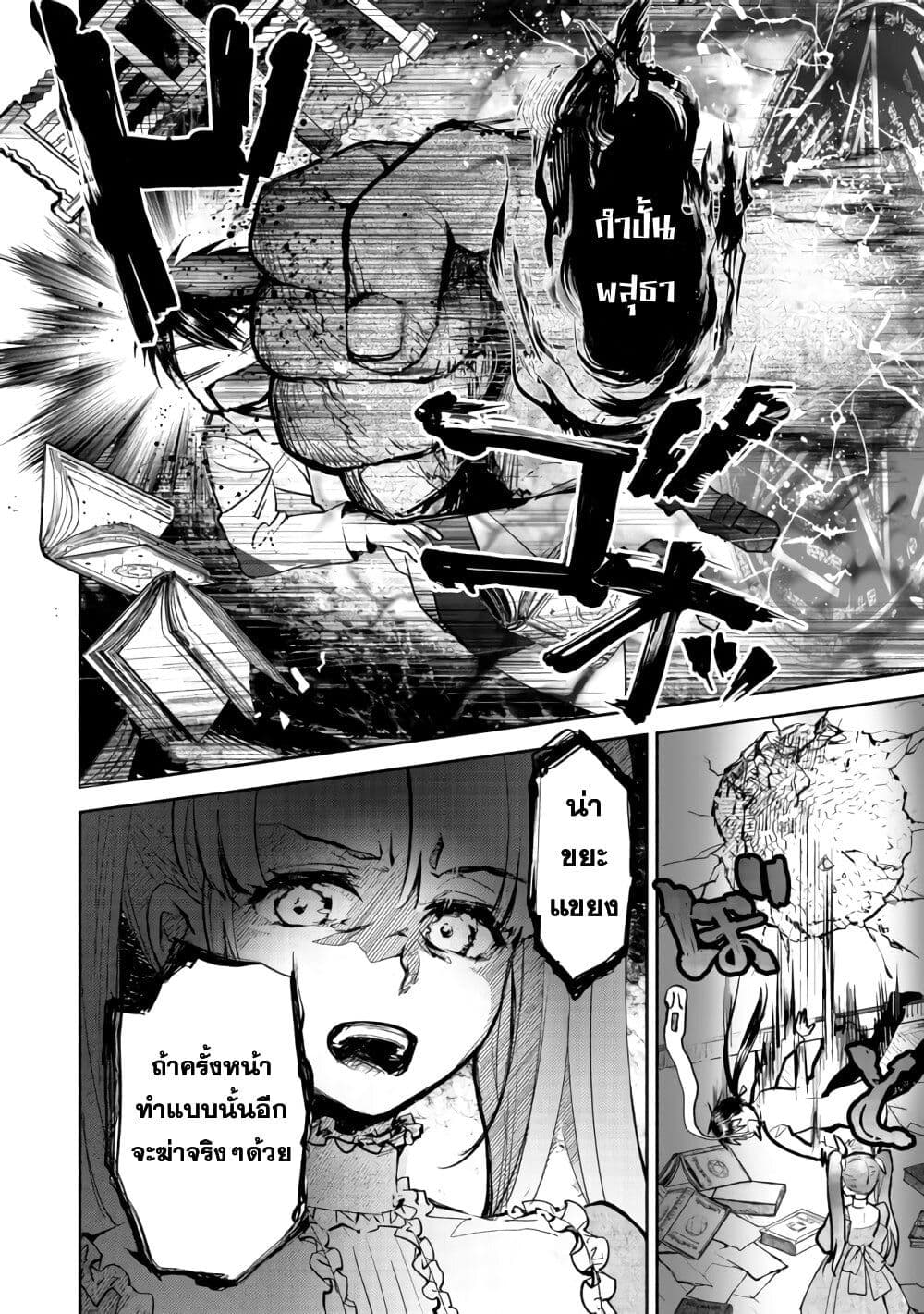 Maryoku Zero no Saikyou Majutsushi: Yahari Omaera no Majutsu Riron wa Machigatte Iru Nda ga page 16