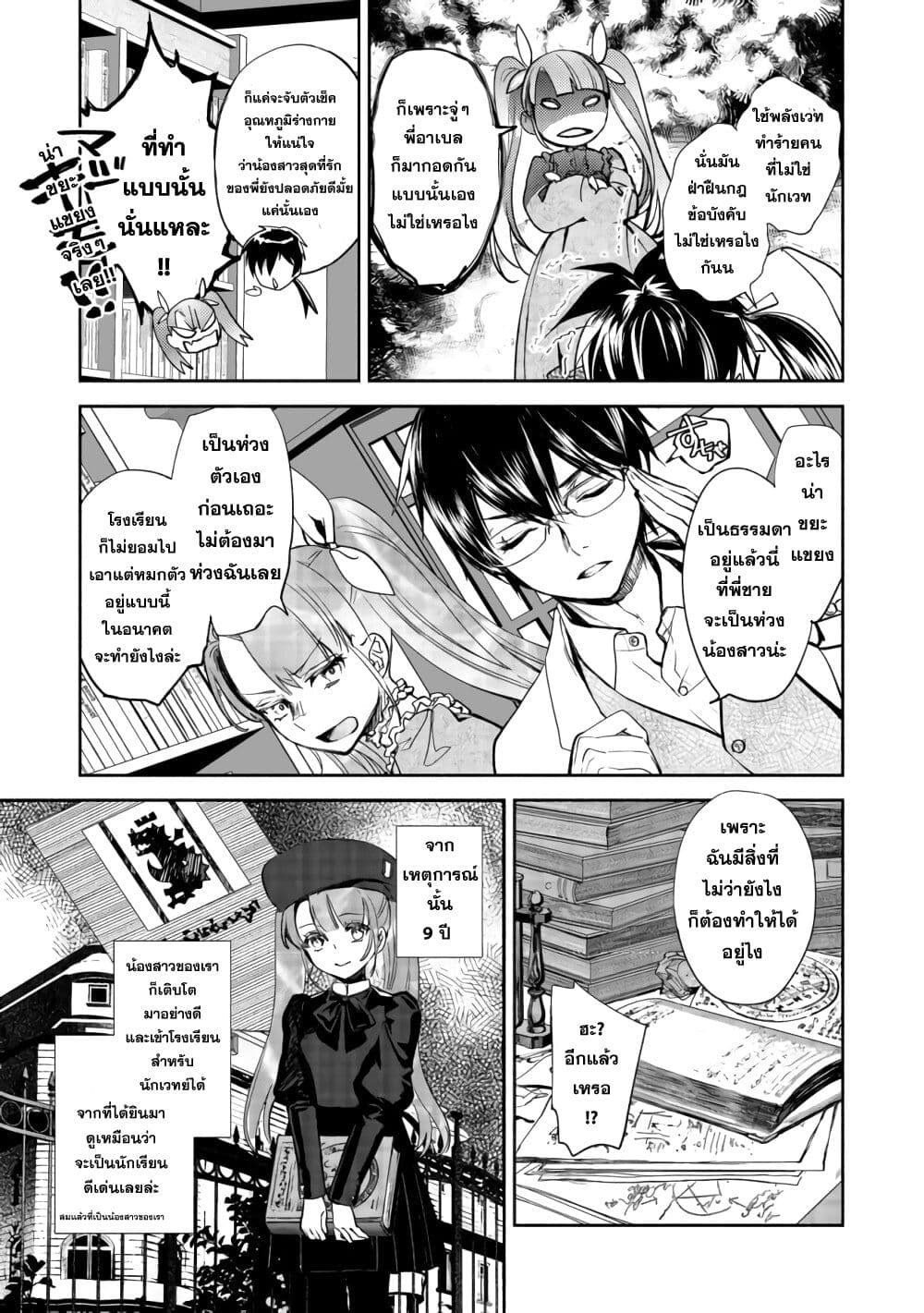 Maryoku Zero no Saikyou Majutsushi: Yahari Omaera no Majutsu Riron wa Machigatte Iru Nda ga page 17