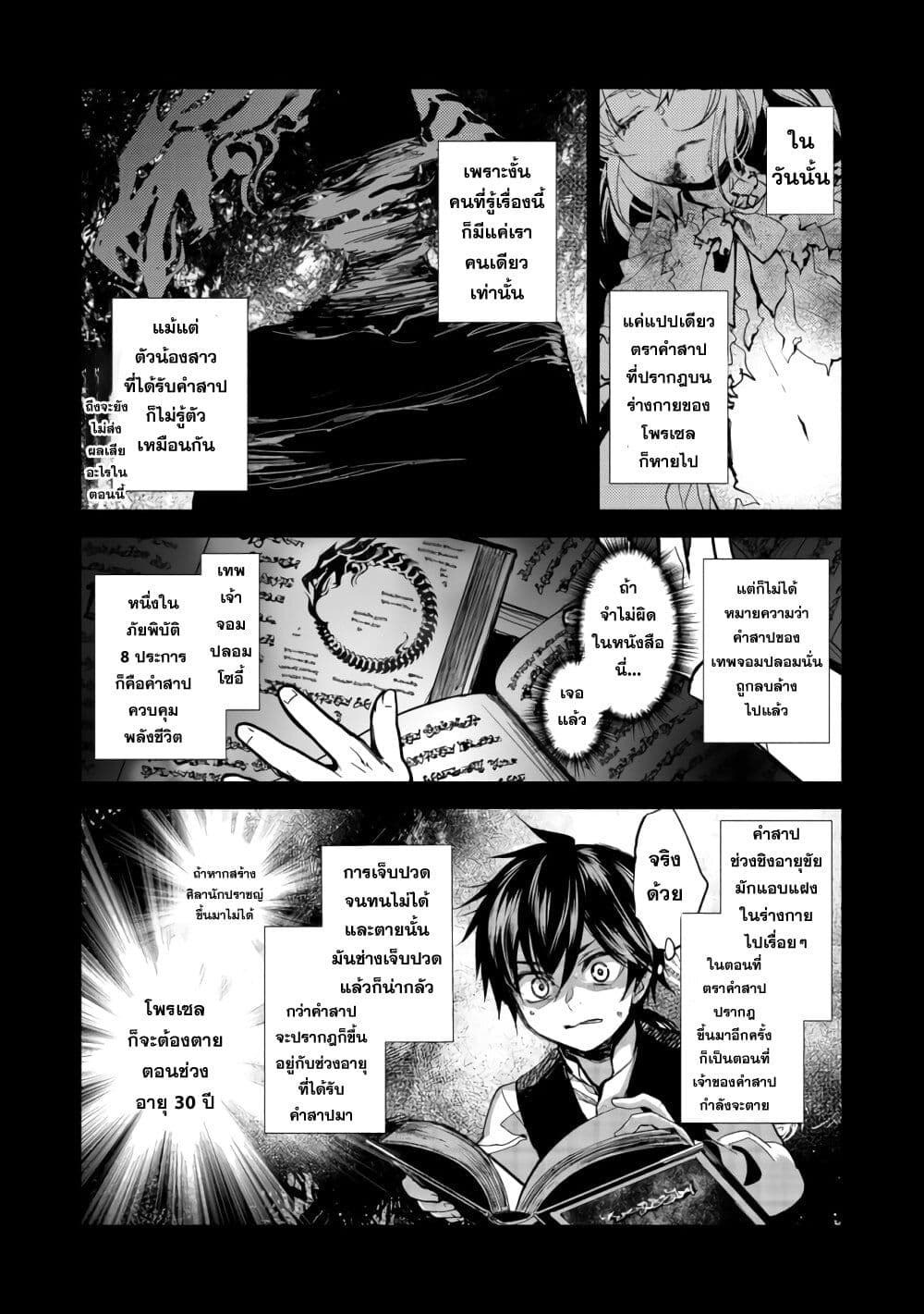 Maryoku Zero no Saikyou Majutsushi: Yahari Omaera no Majutsu Riron wa Machigatte Iru Nda ga page 18