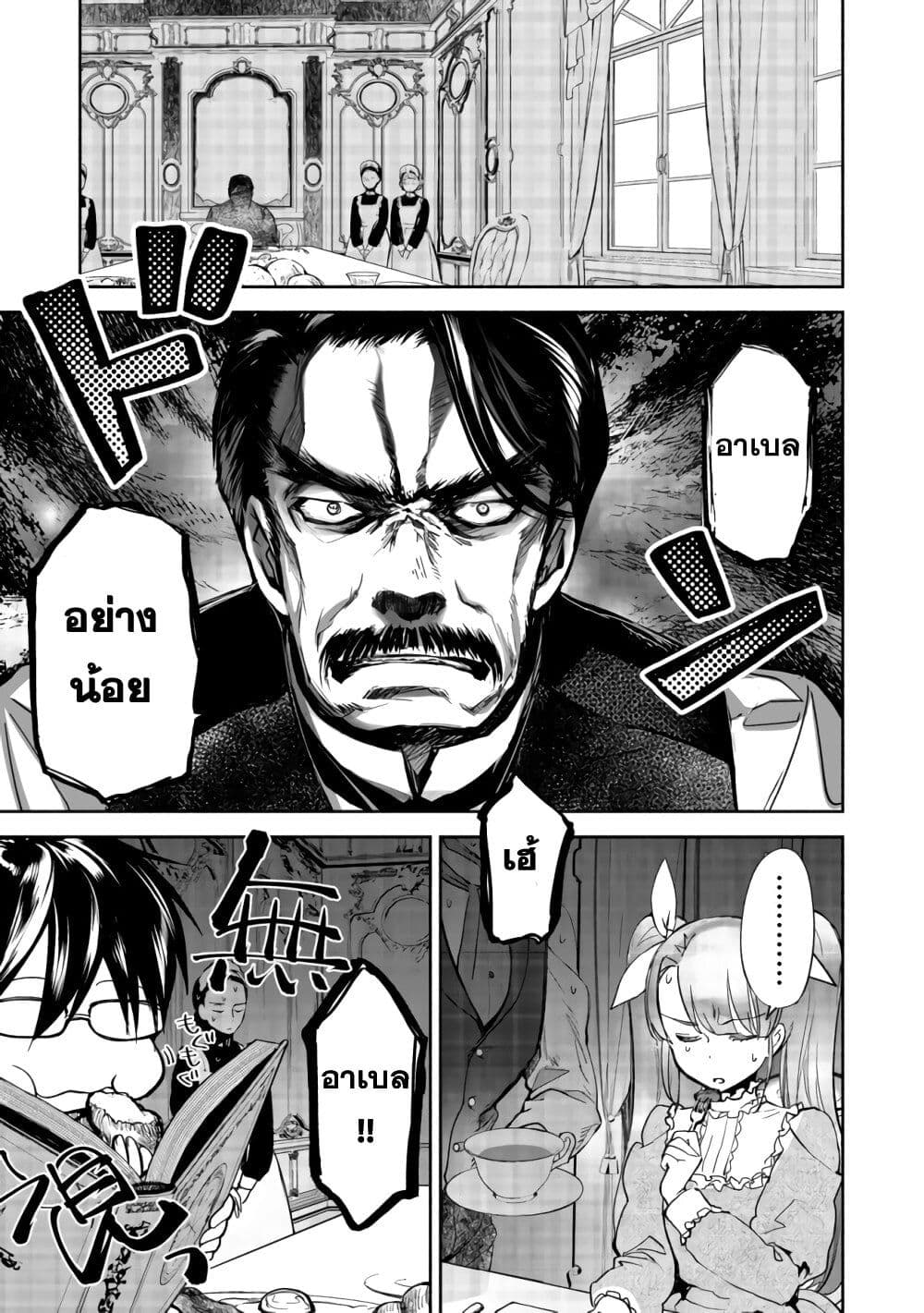 Maryoku Zero no Saikyou Majutsushi: Yahari Omaera no Majutsu Riron wa Machigatte Iru Nda ga page 21