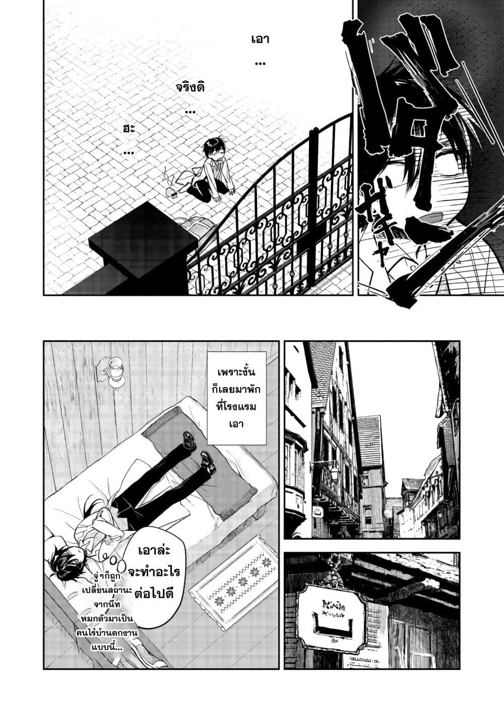 Maryoku Zero no Saikyou Majutsushi: Yahari Omaera no Majutsu Riron wa Machigatte Iru Nda ga page 27