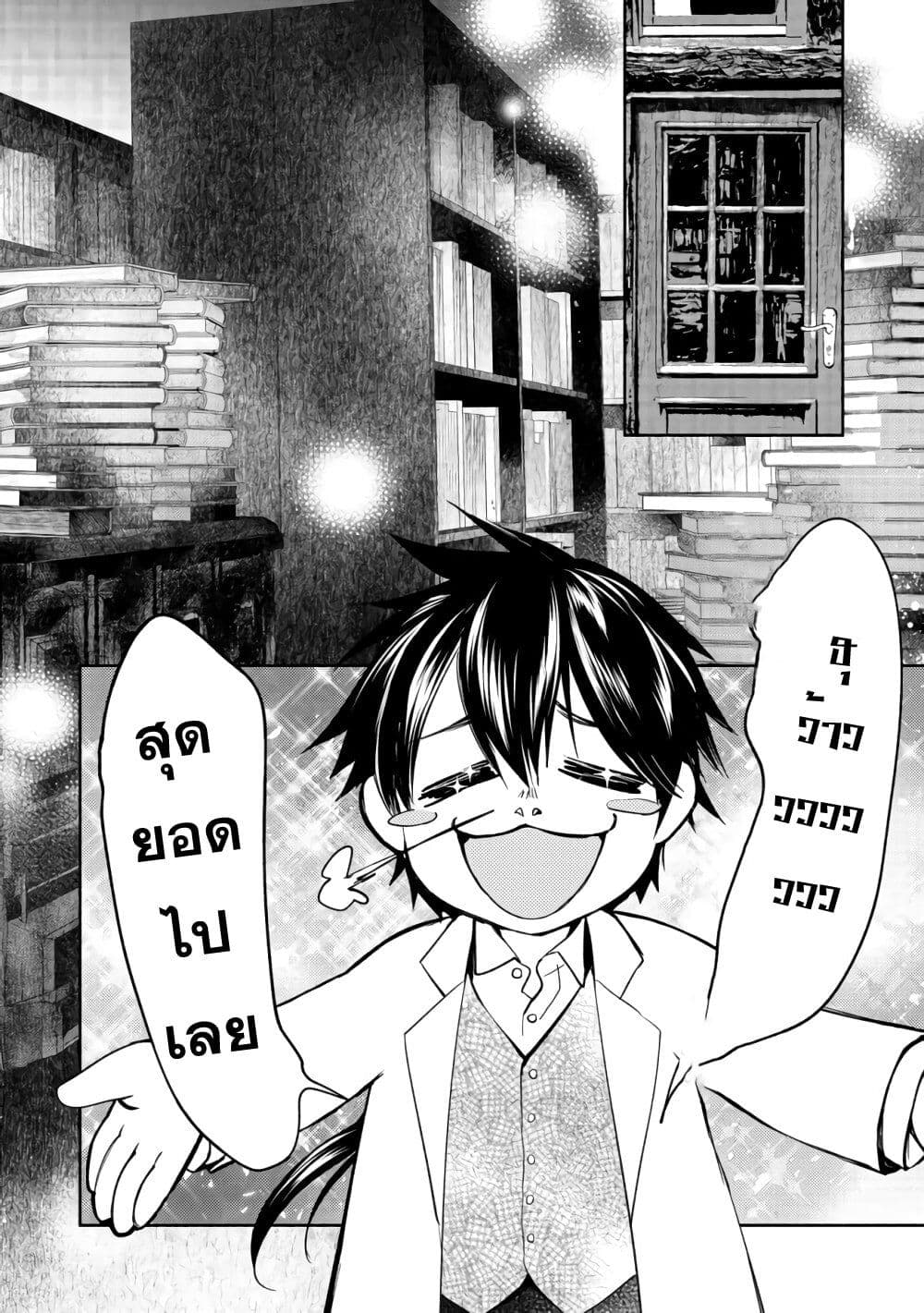 Maryoku Zero no Saikyou Majutsushi: Yahari Omaera no Majutsu Riron wa Machigatte Iru Nda ga page 31