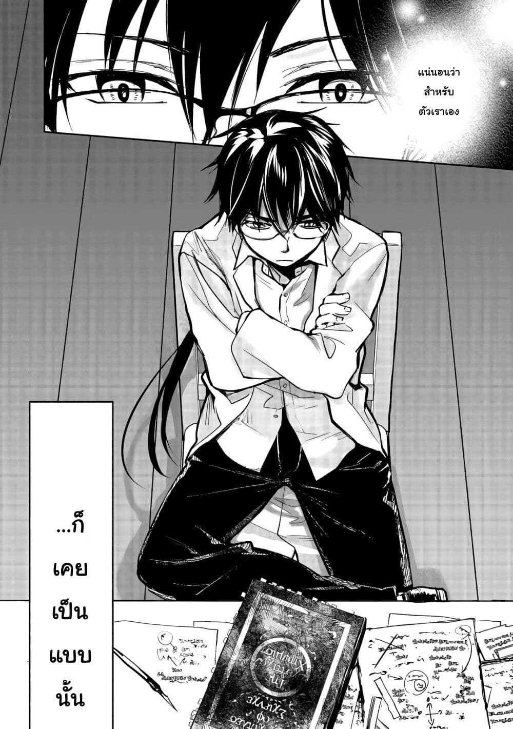 Maryoku Zero no Saikyou Majutsushi: Yahari Omaera no Majutsu Riron wa Machigatte Iru Nda ga page 2