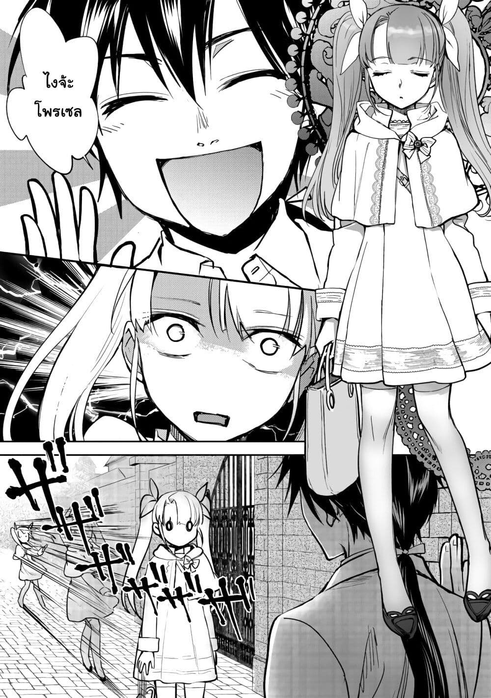 Maryoku Zero no Saikyou Majutsushi: Yahari Omaera no Majutsu Riron wa Machigatte Iru Nda ga page 9