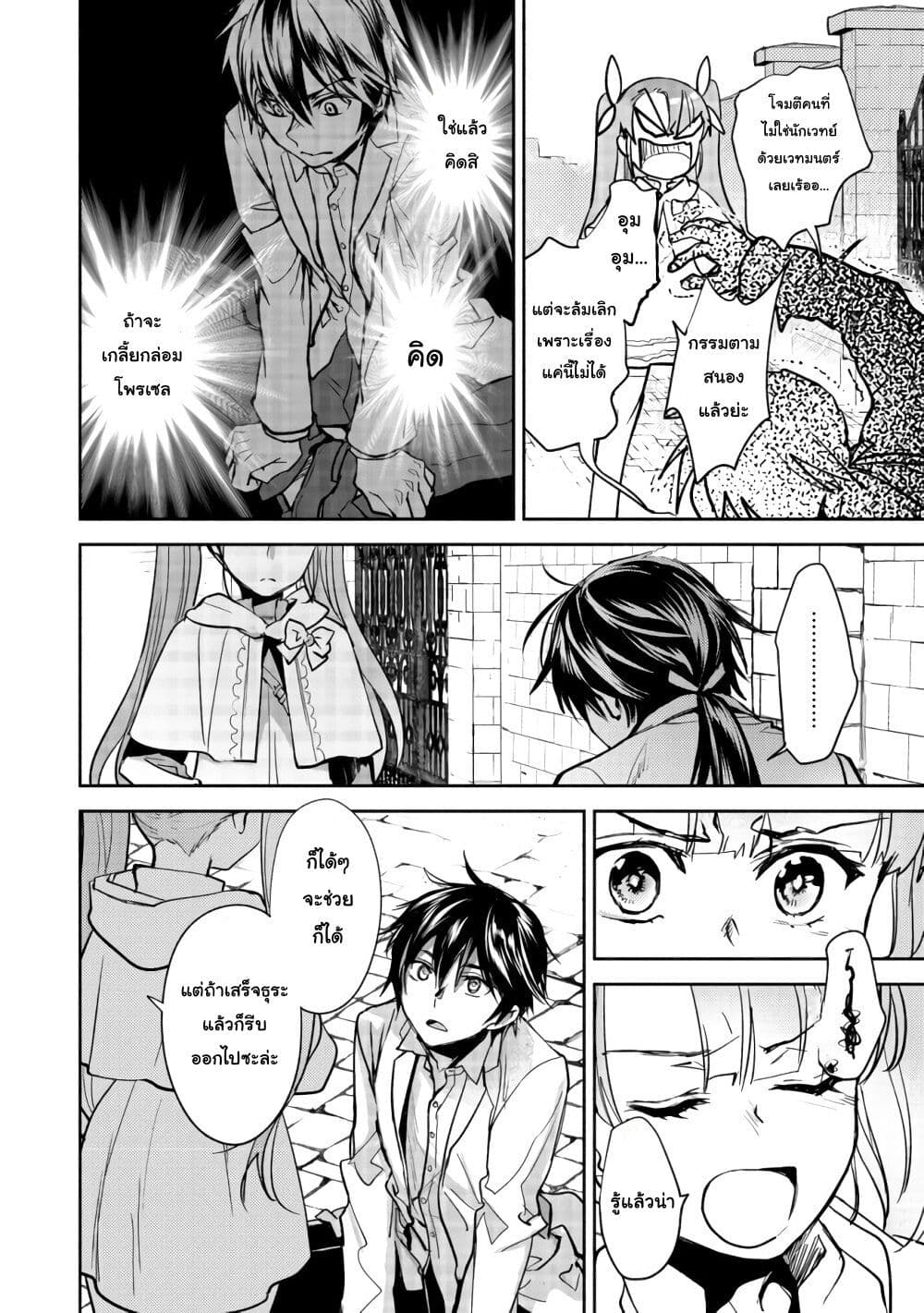 Maryoku Zero no Saikyou Majutsushi: Yahari Omaera no Majutsu Riron wa Machigatte Iru Nda ga page 12