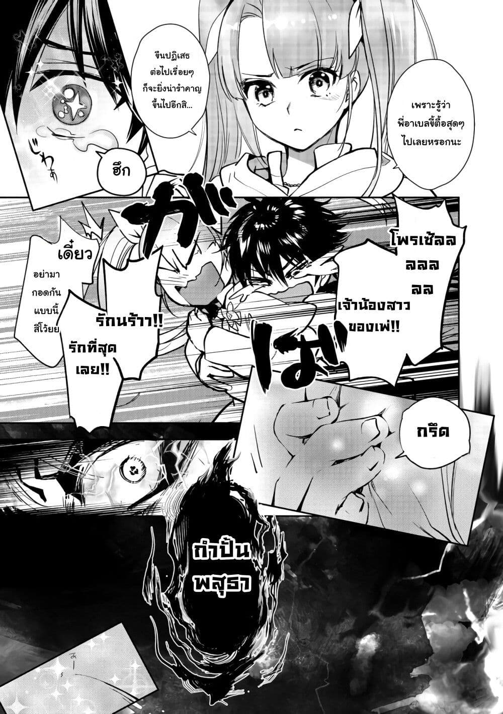 Maryoku Zero no Saikyou Majutsushi: Yahari Omaera no Majutsu Riron wa Machigatte Iru Nda ga page 13