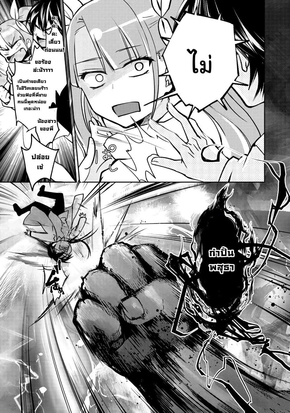 Maryoku Zero no Saikyou Majutsushi: Yahari Omaera no Majutsu Riron wa Machigatte Iru Nda ga page 32