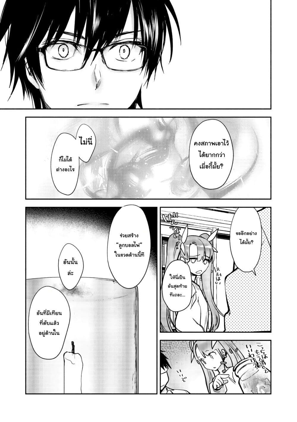 Maryoku Zero no Saikyou Majutsushi: Yahari Omaera no Majutsu Riron wa Machigatte Iru Nda ga page 40
