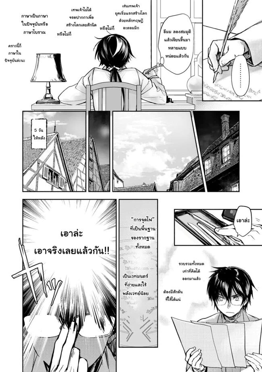 Maryoku Zero no Saikyou Majutsushi: Yahari Omaera no Majutsu Riron wa Machigatte Iru Nda ga page 45