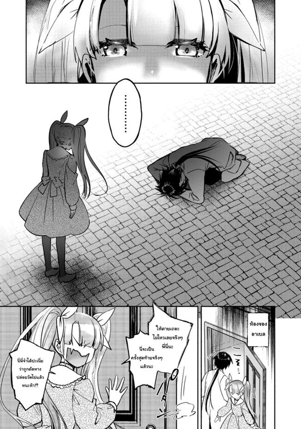 Maryoku Zero no Saikyou Majutsushi: Yahari Omaera no Majutsu Riron wa Machigatte Iru Nda ga page 46