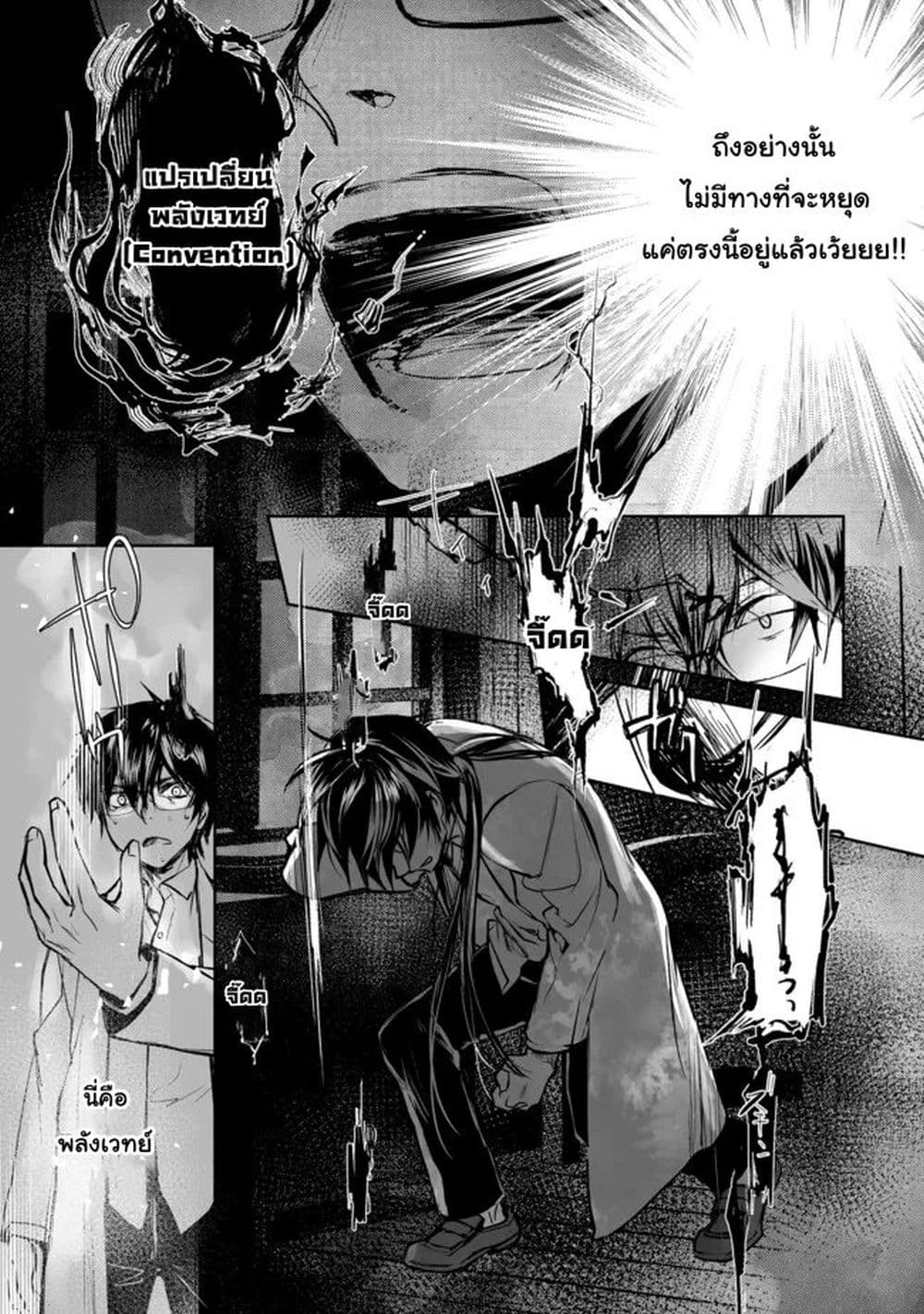 Maryoku Zero no Saikyou Majutsushi: Yahari Omaera no Majutsu Riron wa Machigatte Iru Nda ga page 56