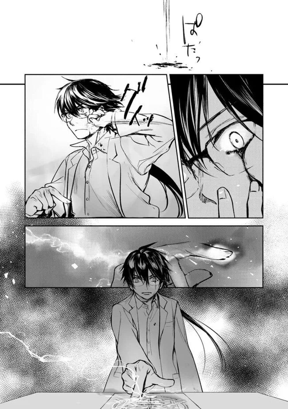 Maryoku Zero no Saikyou Majutsushi: Yahari Omaera no Majutsu Riron wa Machigatte Iru Nda ga page 57