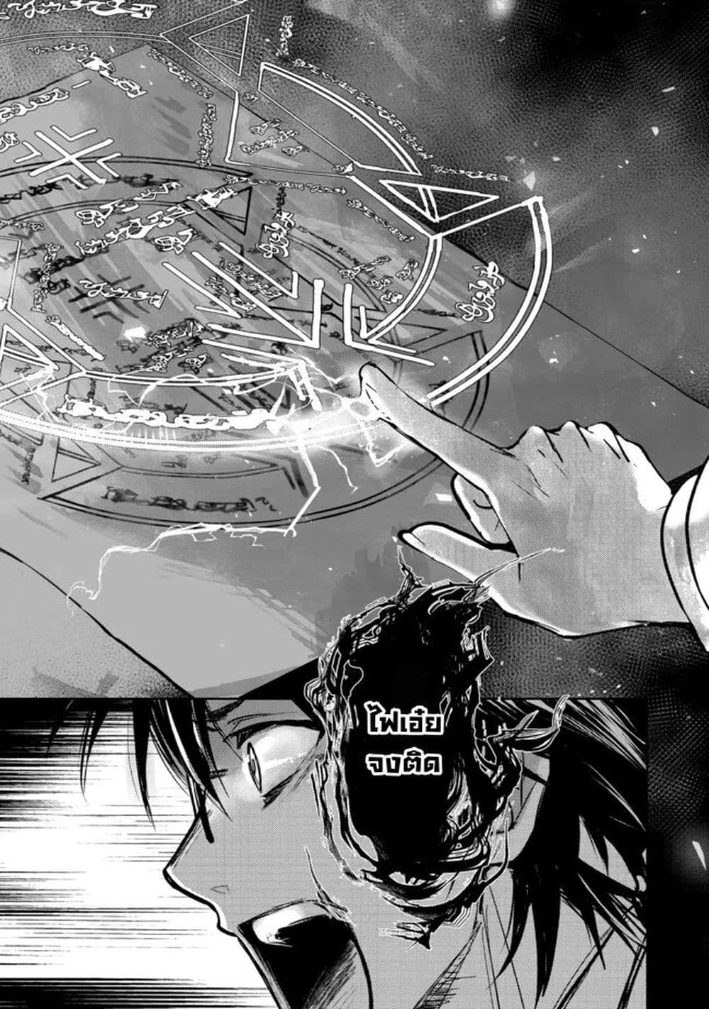 Maryoku Zero no Saikyou Majutsushi: Yahari Omaera no Majutsu Riron wa Machigatte Iru Nda ga page 58