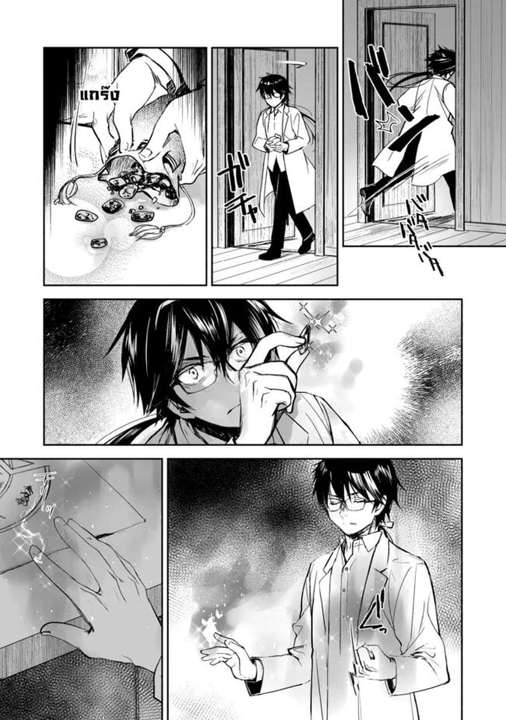 Maryoku Zero no Saikyou Majutsushi: Yahari Omaera no Majutsu Riron wa Machigatte Iru Nda ga page 60